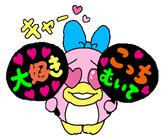 Otaku Love Sticker by kanna hattori