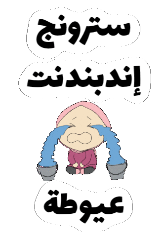 Work Office Sticker