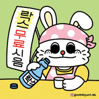 토끼 GIF by Goods4hyunil