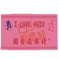 小樂 Sticker
