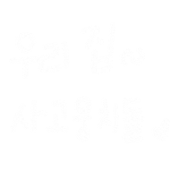 우형제야 Sticker