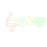 지아수아 Sticker