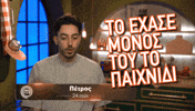 Masterchefgr GIF by Star Channel TV