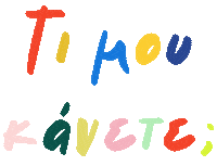 Greek Sebastian Sticker