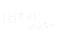 いってきます Sticker