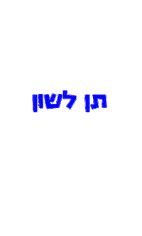 Sticker by maccabi zvi yavne