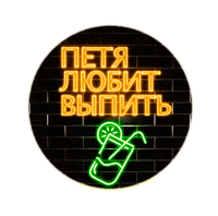 Любит Sticker by Ploskov Production