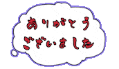 Fun Thank You Sticker