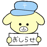 anna_animals15 news check チェック 見て Sticker