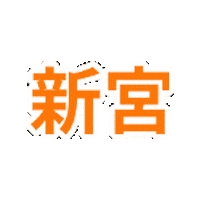 福岡 Sticker