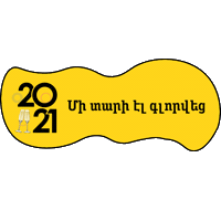 Newyear Sticker by Beeline Armenia