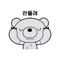 Deddybears Sticker by XOPLAY
