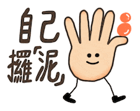 Dance Love Sticker by Handmade Wellbeing