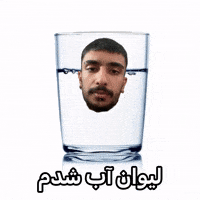شدممم GIF