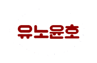 documentfavor tvxq 내삶네삶 유노윤호 documentfavor Sticker