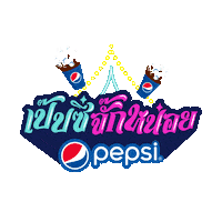 Party Love Sticker by Pepsi Thai