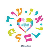 Elul Sticker by Thank You Hashem
