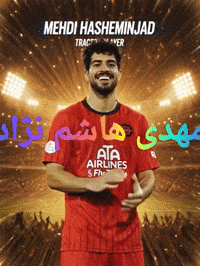مهدی هاشم نژاد GIF