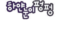 Happy Text Sticker