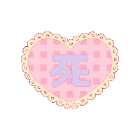 siai_444 heart pink kawaii fancy Sticker