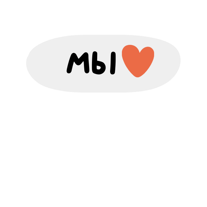 Stories Love Sticker