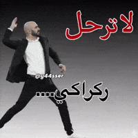 Walid Marocaine GIF