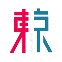 fukuda_sakuji fukuda 作字 sakuji ふくだ Sticker