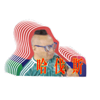 laushunmantv football goal yeah havertz Sticker