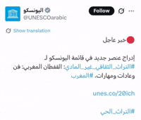 Unesco Caftan GIF
