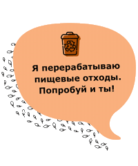 Мега Экоманифест Sticker by PandaDigital