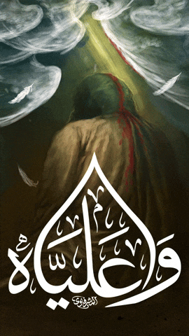 Imam Ali Pla GIF