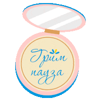 Beauty Face Sticker by LillyDrogerieBulgaria