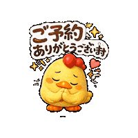 ありがとう Sticker by 熊本とりから家 下松店