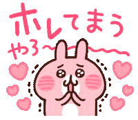 Happy In Love Sticker by Kanahei