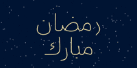 Ramadan Islam GIF