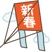 Happy New Year Kite Sticker