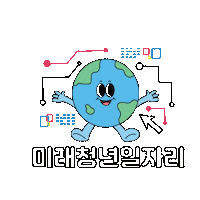 youthseoul 청년몽땅정보통 청년지원 청년정책 서울시청년정책 Sticker