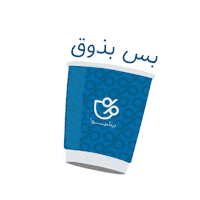 Coffee Morning Sticker by Ratio