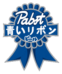 art japan Sticker by Pabst Blue Ribbon