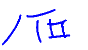Japan Japanese Sticker by Ito