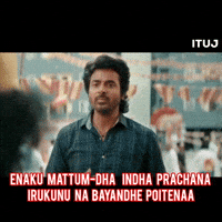 Tamil Sk GIF