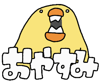 Bird Duck Sticker by ぴょろりんちょ（ひよこ人間ぴよ）