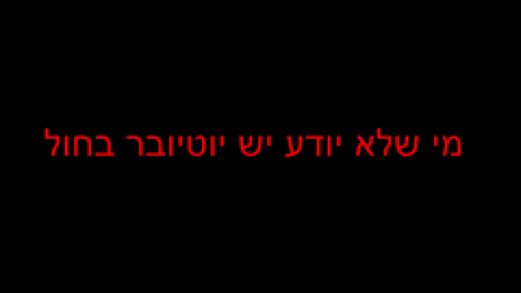 Pakundo giphygifmaker youtube rip jew GIF