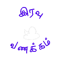 Tamil Sticker