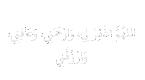 Islam Dua Sticker