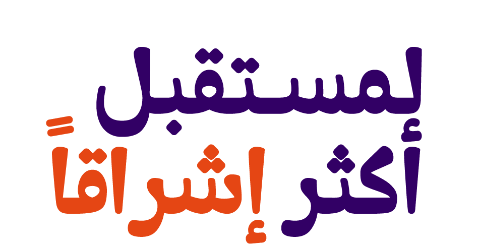 16Days Sticker by Al Nahda