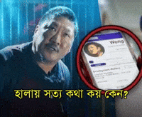 Truth Lie GIF