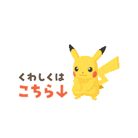 New Post Pokemon Sticker by Project Kabigon