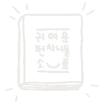 Book Embroidery Sticker