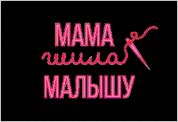 mamashilamalishu sewing sew tailor seamstress GIF
